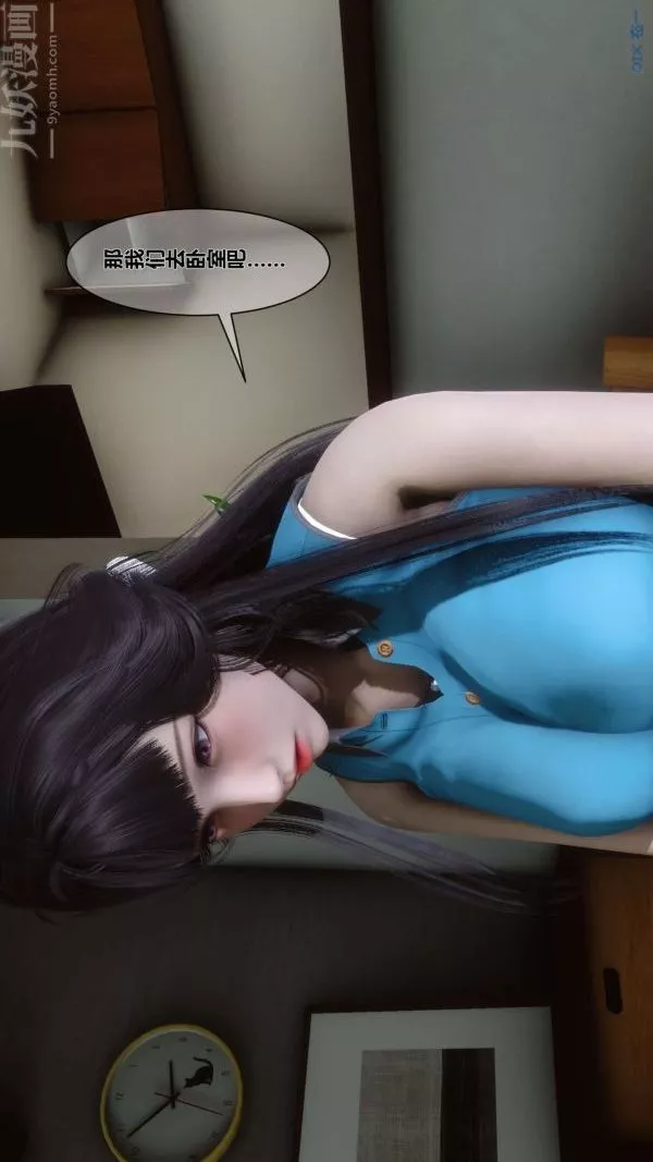 [3D]秘密第04章-02話