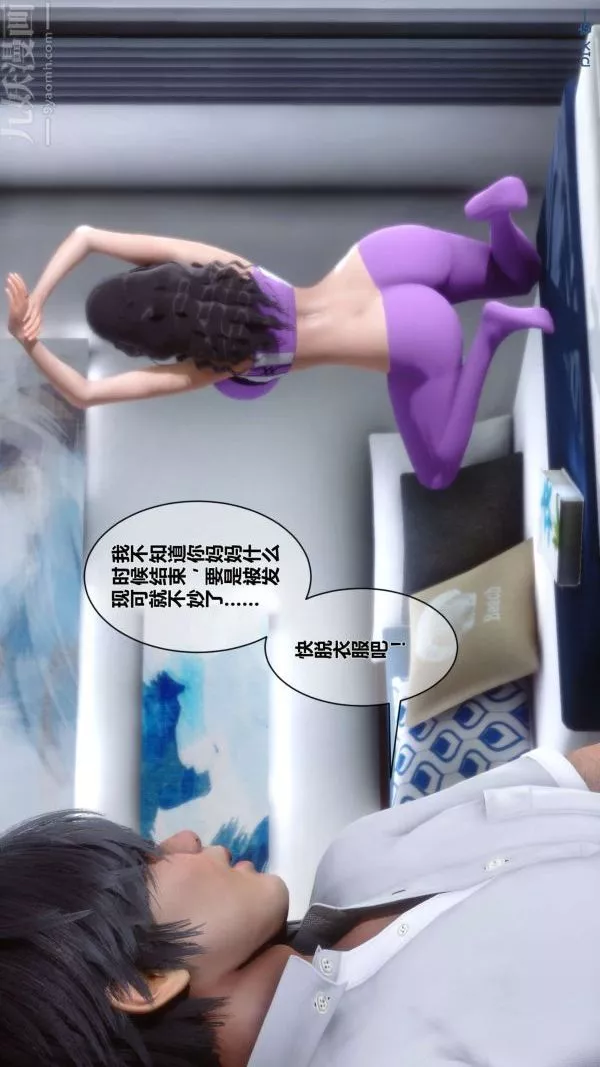 [3D]秘密-第04章-02话 - 图片 6