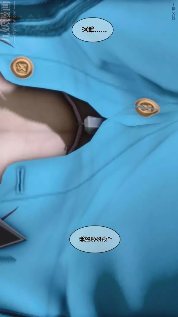 [3D]秘密第04章-02話