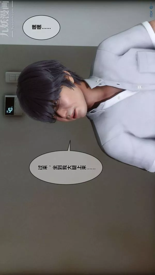 [3D]秘密第04章-02話