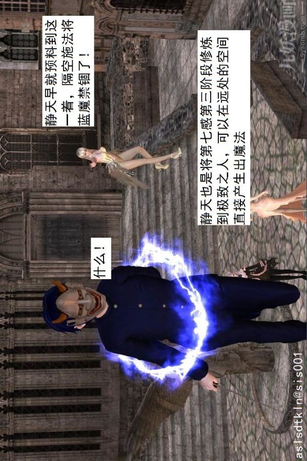 [3D]驱灵师第42话-捕获[下]