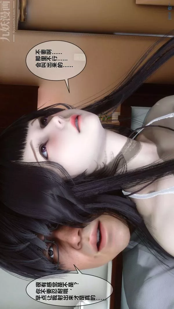 [3D]秘密第04章-02話