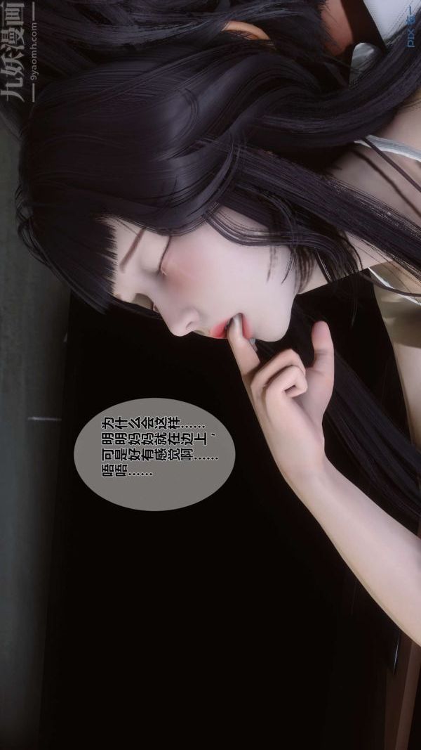 [3D]秘密第04章-02话