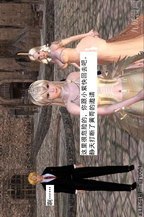 [3D]驱灵师第42话-捕获[下]