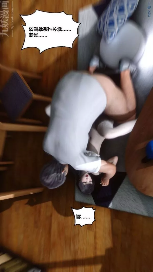 [3D]秘密-第04章-02话 - 图片 22