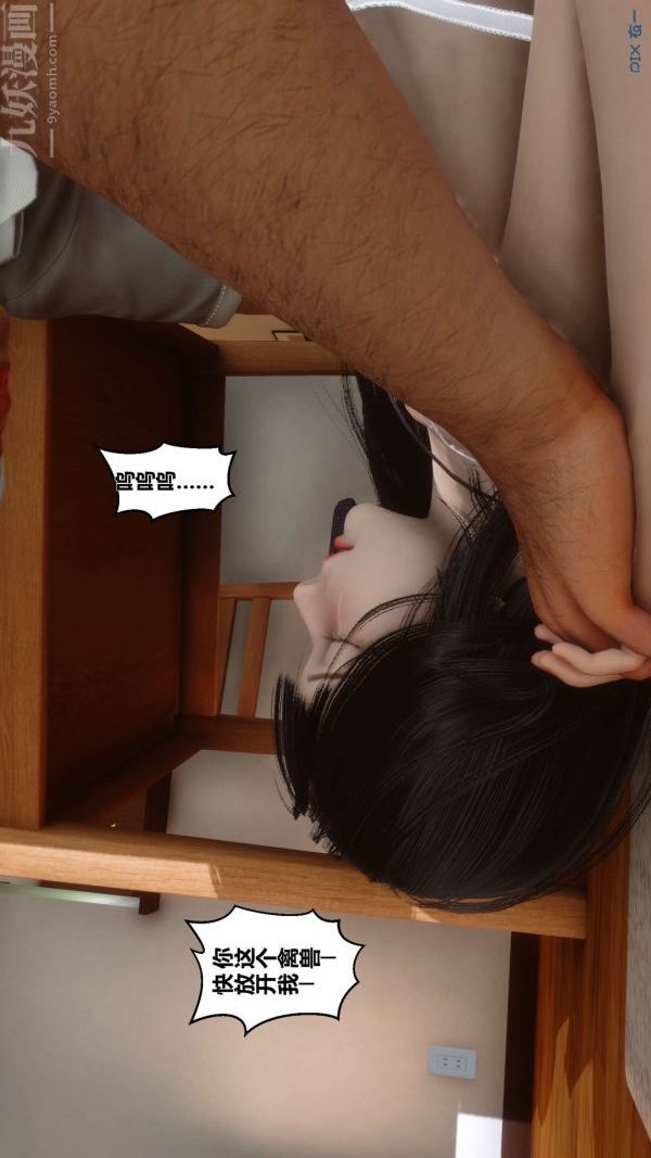 [3D]秘密第04章-02话