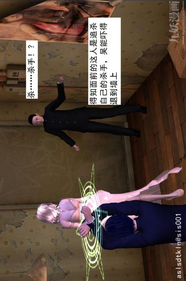 [3D]驅靈師第42話-捕獲[下]