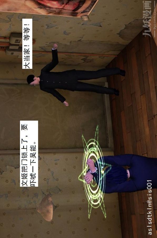 [3D]驱灵师第42话-捕获[下]