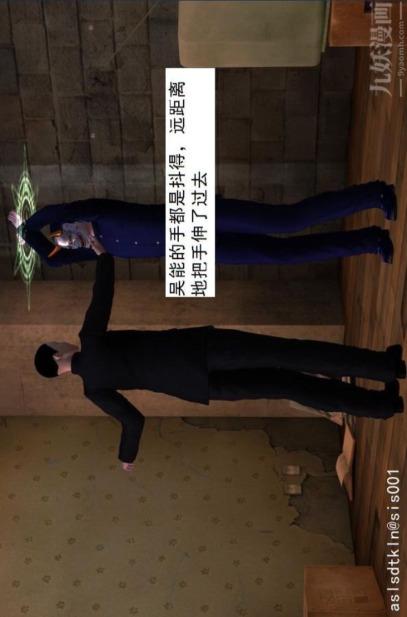 [3D]驅靈師第42話-捕獲[下]