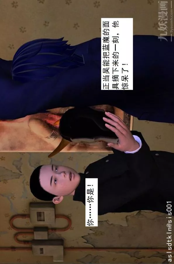 [3D]驱灵师-第42话-捕获[下] - 图片 36
