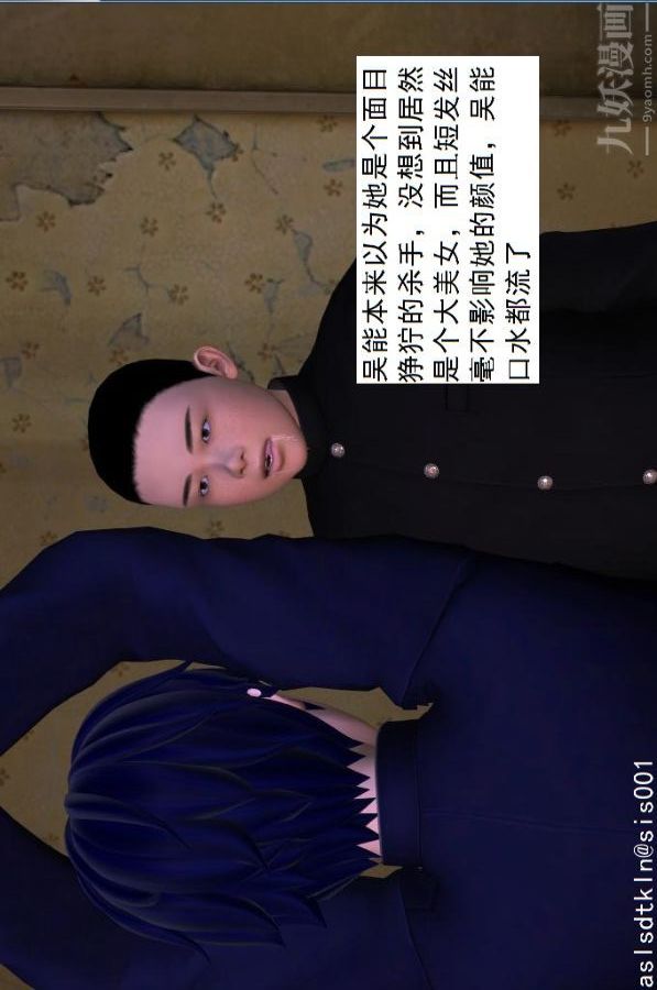 [3D]驱灵师第43话-大会[上]