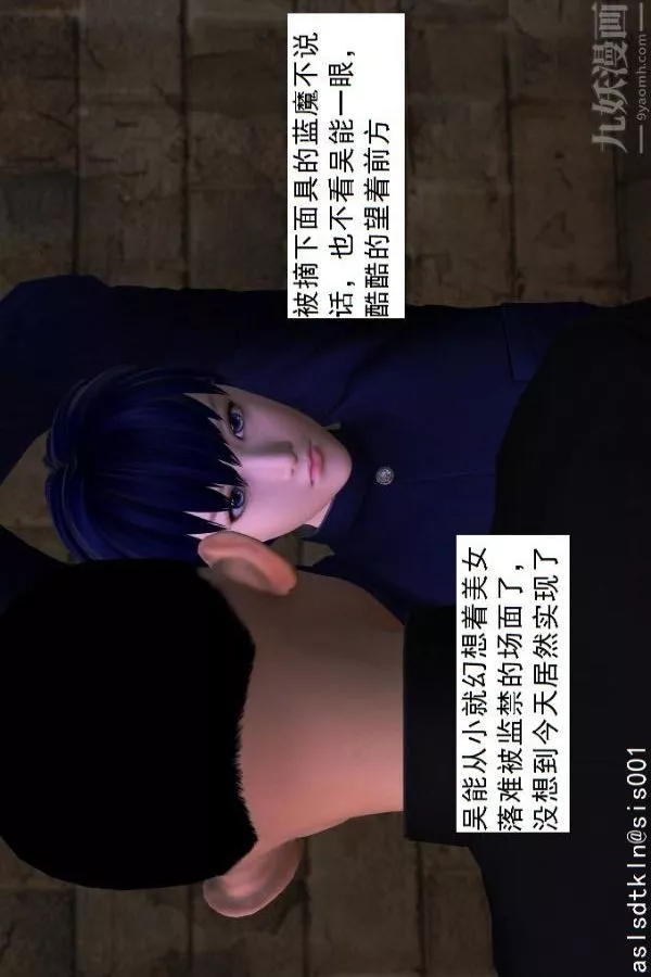 [3D]驅靈師第43話-大會[上]