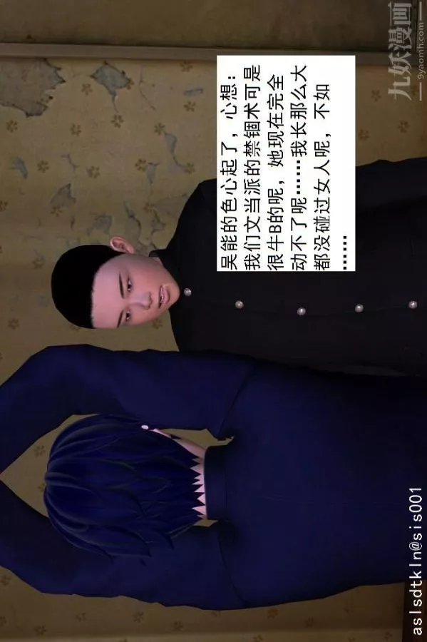 [3D]驱灵师-第43话-大会[上] - 图片 4