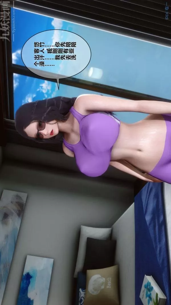 [3D]秘密第04章-02話