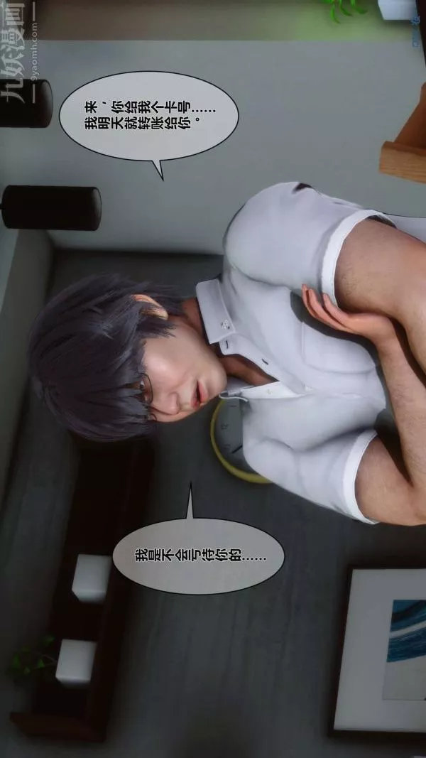 [3D]秘密-第04章-02话 - 图片 59