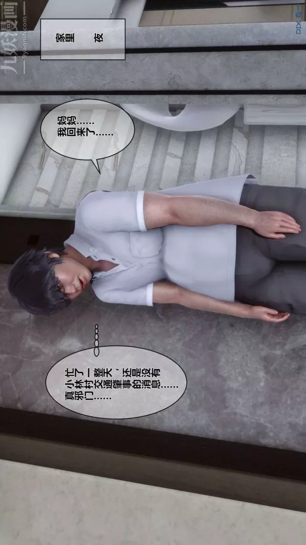 [3D]秘密第04章-02話