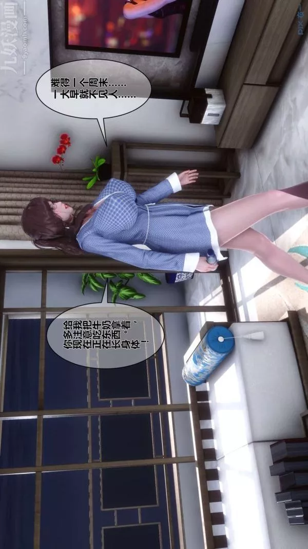 [3D]秘密第04章-02話