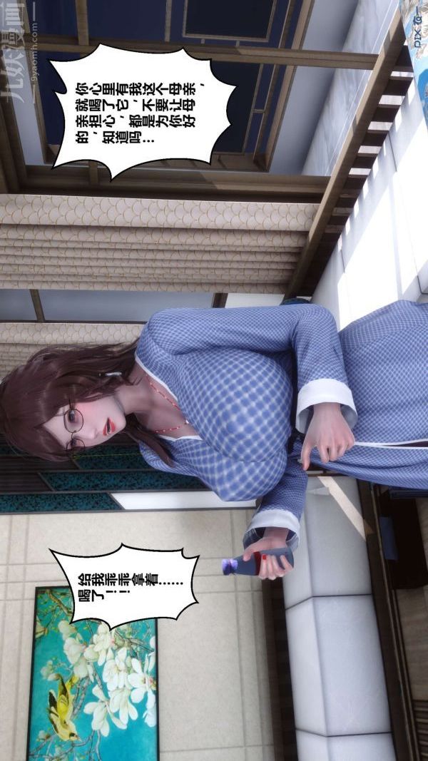 [3D]秘密第04章-02話