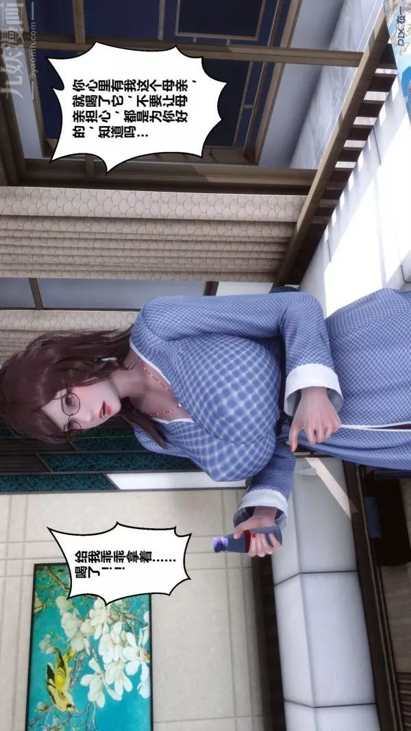 [3D]秘密第04章-02話