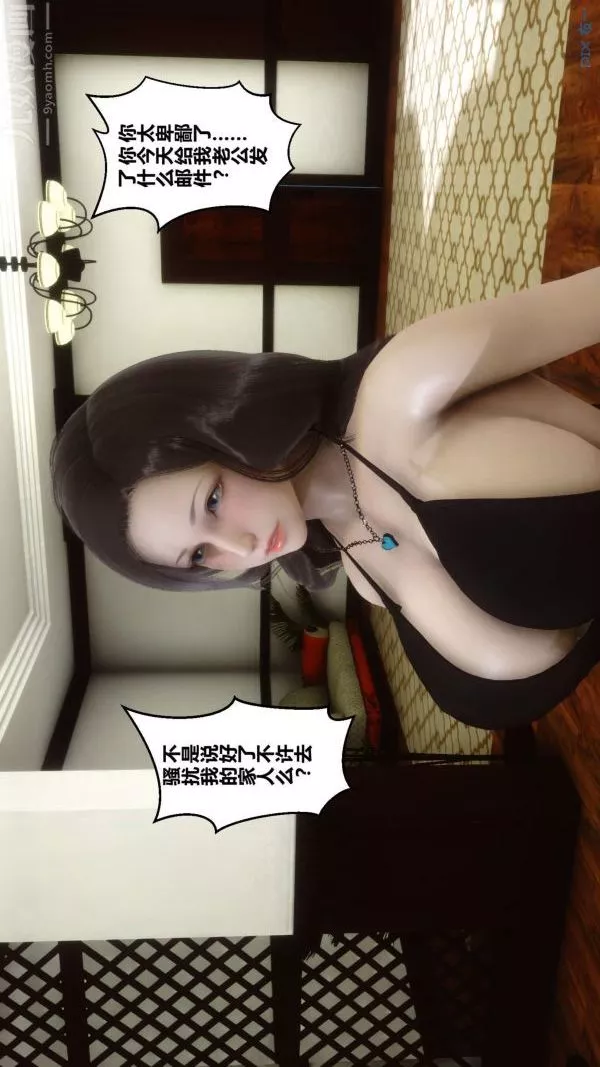 [3D]秘密-第04章-02话 - 图片 70