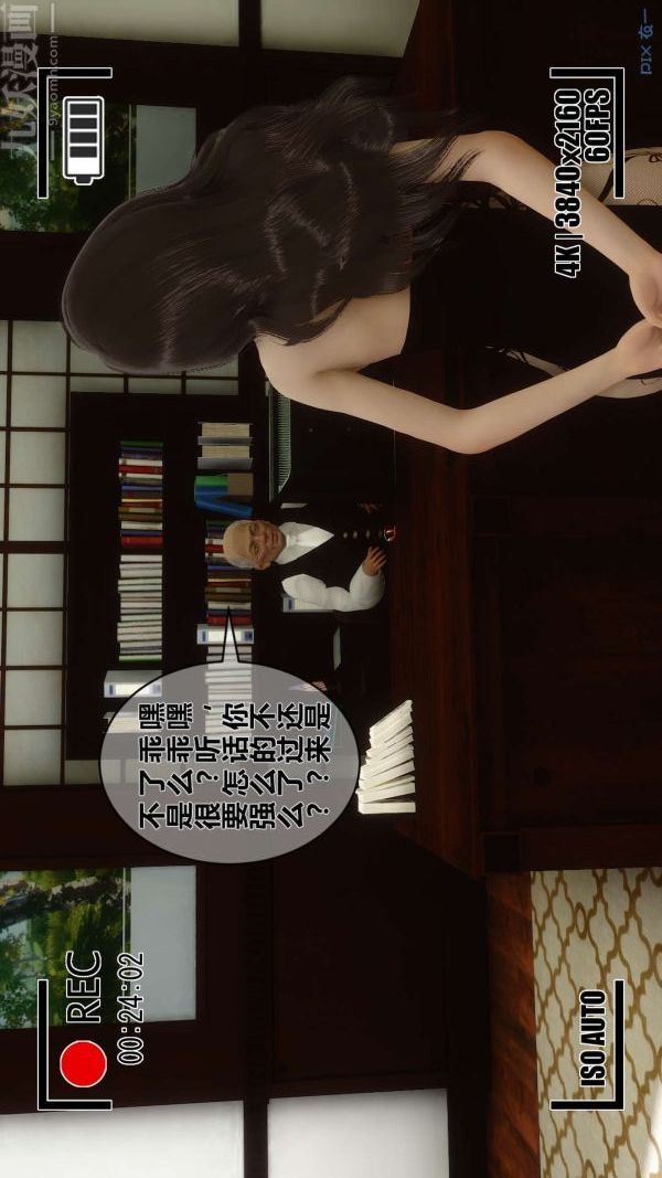 [3D]秘密第04章-02話