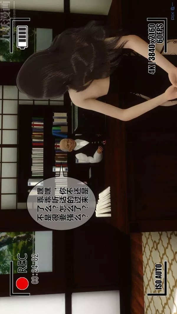 [3D]秘密第04章-02話