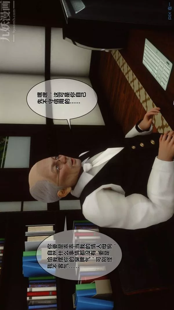 [3D]秘密-第04章-02话 - 图片 71