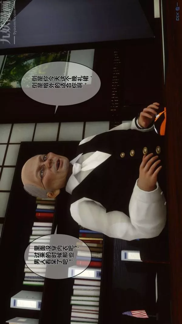 [3D]秘密-第04章-02话 - 图片 72