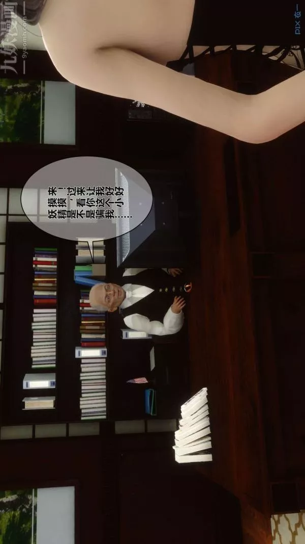 [3D]秘密-第04章-02话 - 图片 74