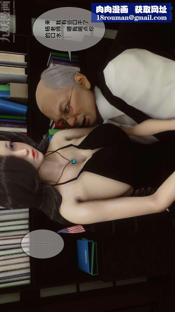 [3D]秘密第04章-03話