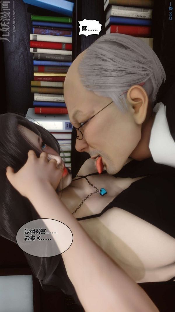 [3D]秘密第04章-03话