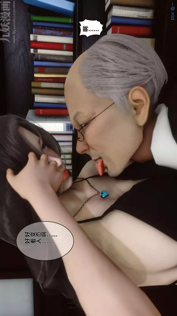 [3D]秘密第04章-03話