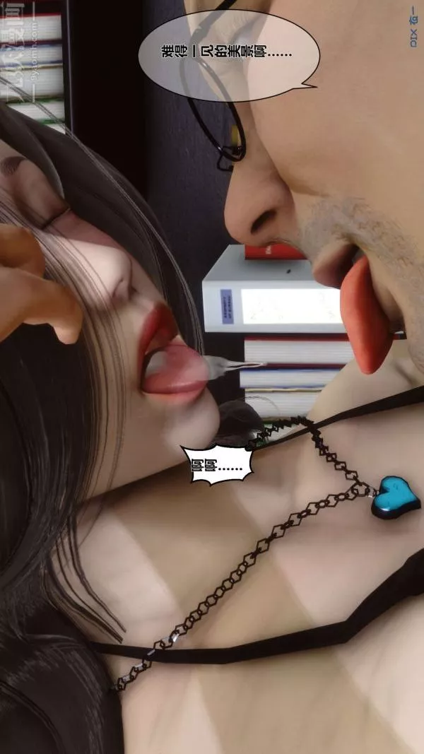 [3D]秘密第04章-03話