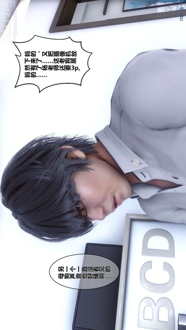 [3D]秘密第04章-03话