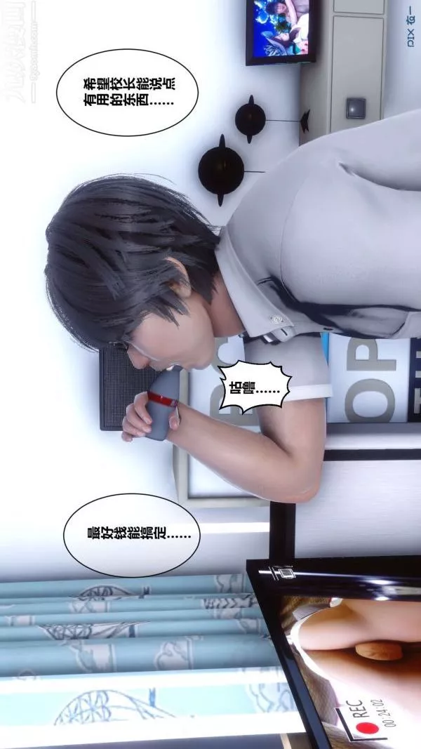[3D]秘密第04章-03話