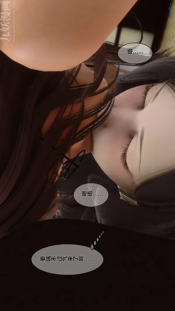 [3D]秘密第04章-03話