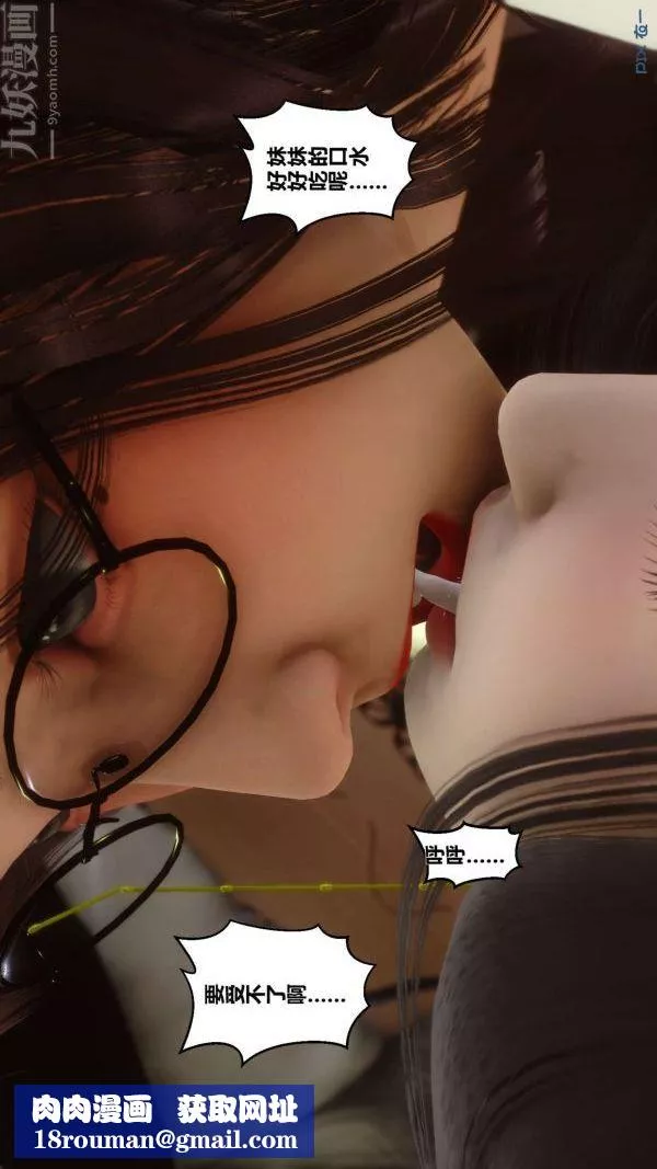 [3D]秘密第04章-03話