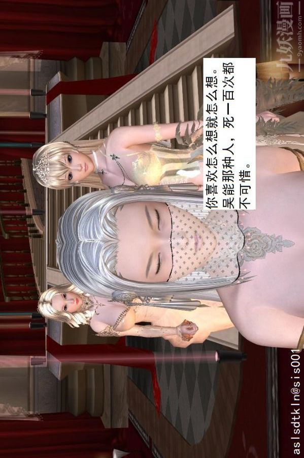 [3D]驅靈師第43話-大會[下]