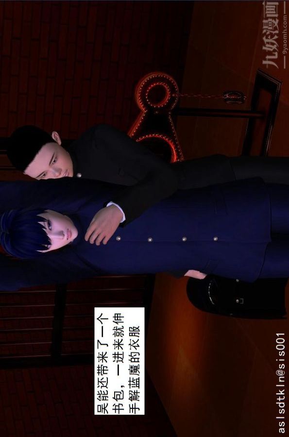 [3D]驱灵师第43话-大会[下]