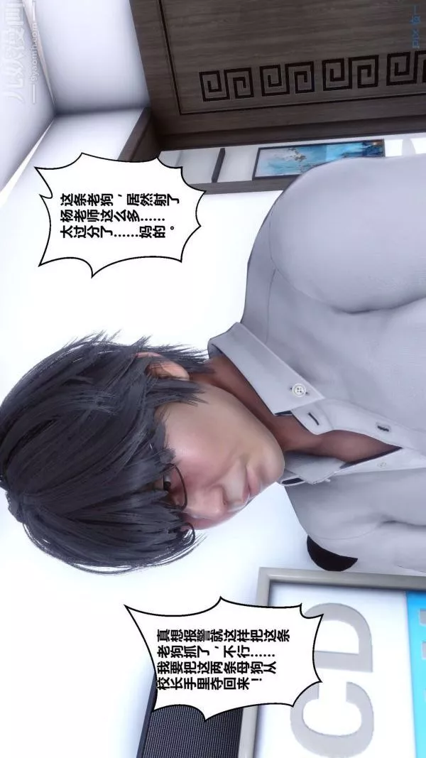 [3D]秘密第04章-03話