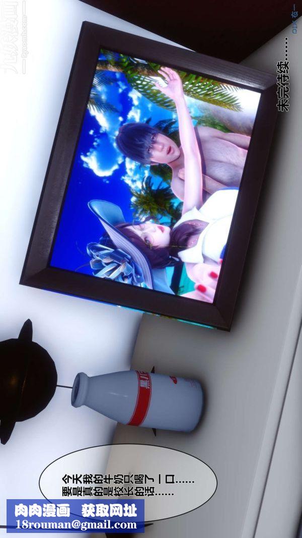 [3D]秘密第04章-03话