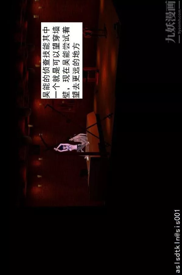 [3D]驱灵师-第44话-邂逅[上] - 图片 30