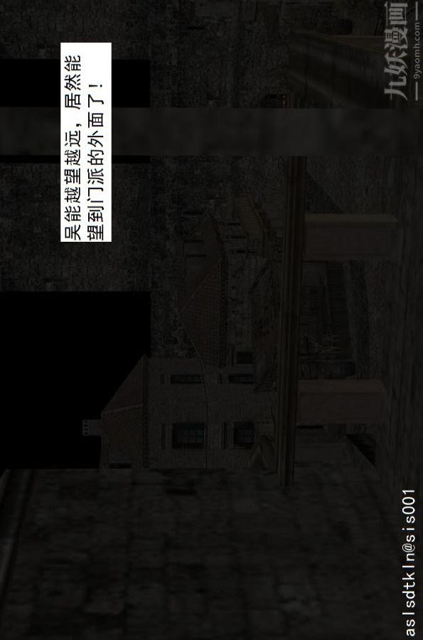 [3D]驱灵师第44话-邂逅[上]