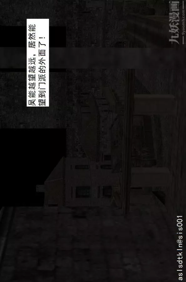[3D]驱灵师-第44话-邂逅[上] - 图片 31