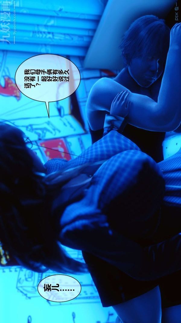 [3D]秘密第05章-01话