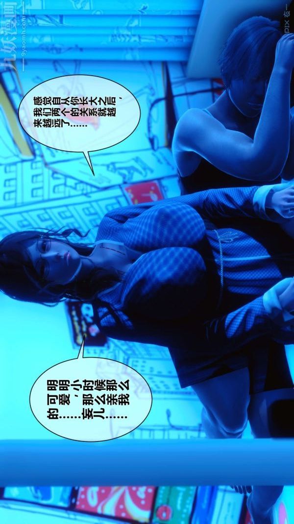 [3D]秘密第05章-01话