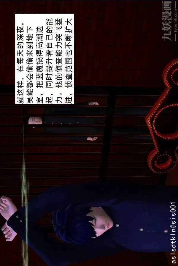 [3D]驅靈師第44話-邂逅[上]