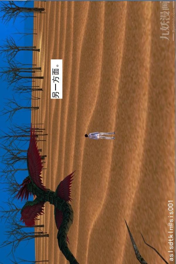 [3D]驅靈師第44話-邂逅[上]