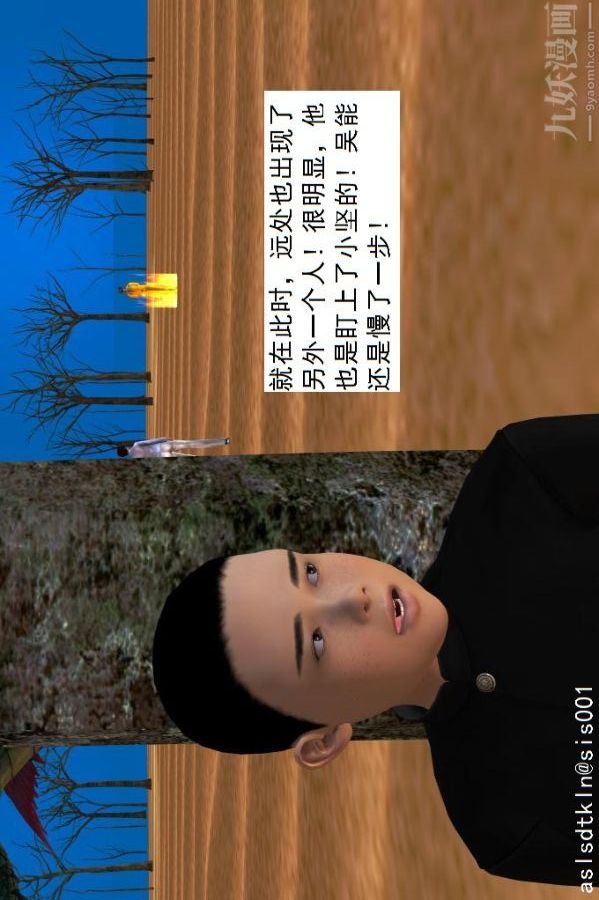 [3D]驱灵师第44话-邂逅[上]