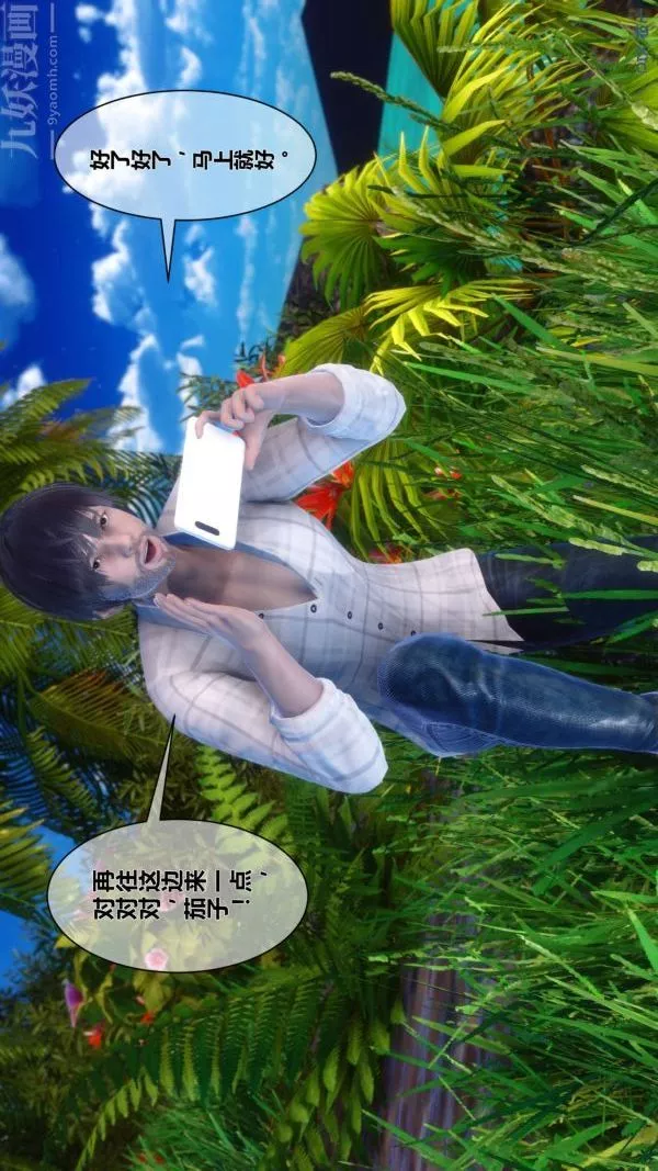 [3D]秘密-第05章-01话 - 图片 10